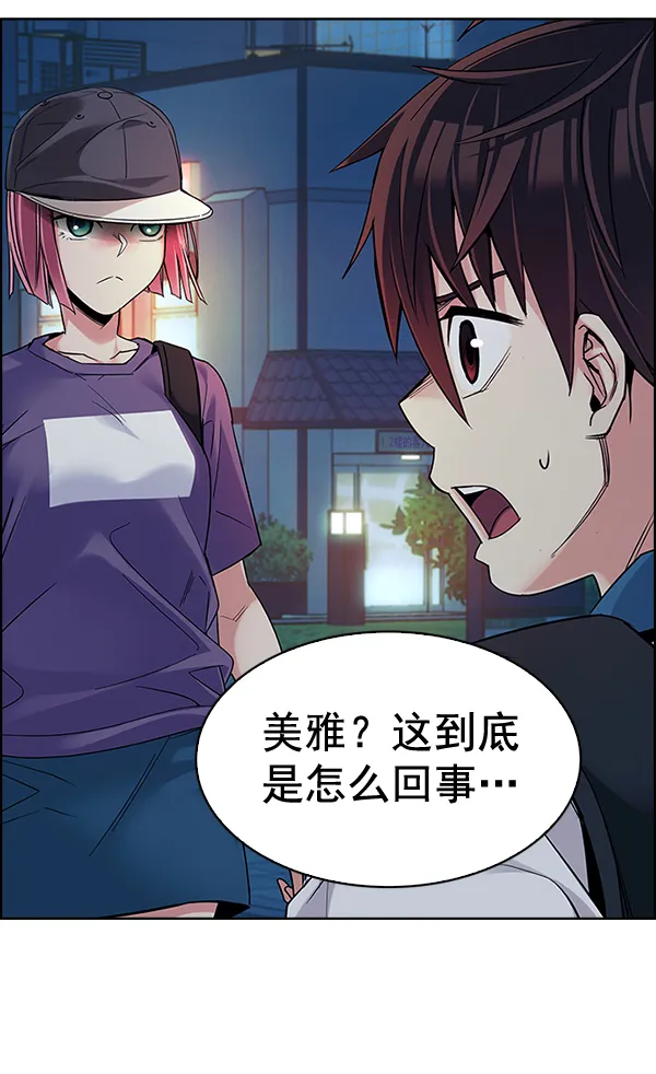[第342话] 觉醒（6） 第17页