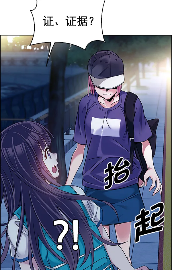 [第342话] 觉醒（6） 第20页