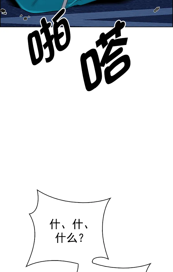 [第342话] 觉醒（6） 第24页