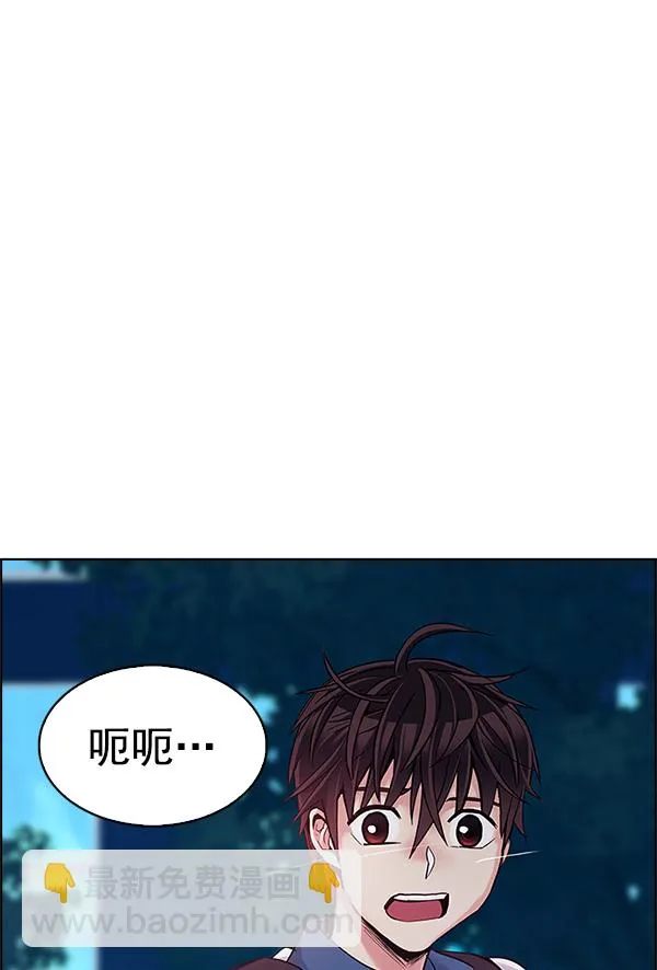 [第342话] 觉醒（6） 第42页