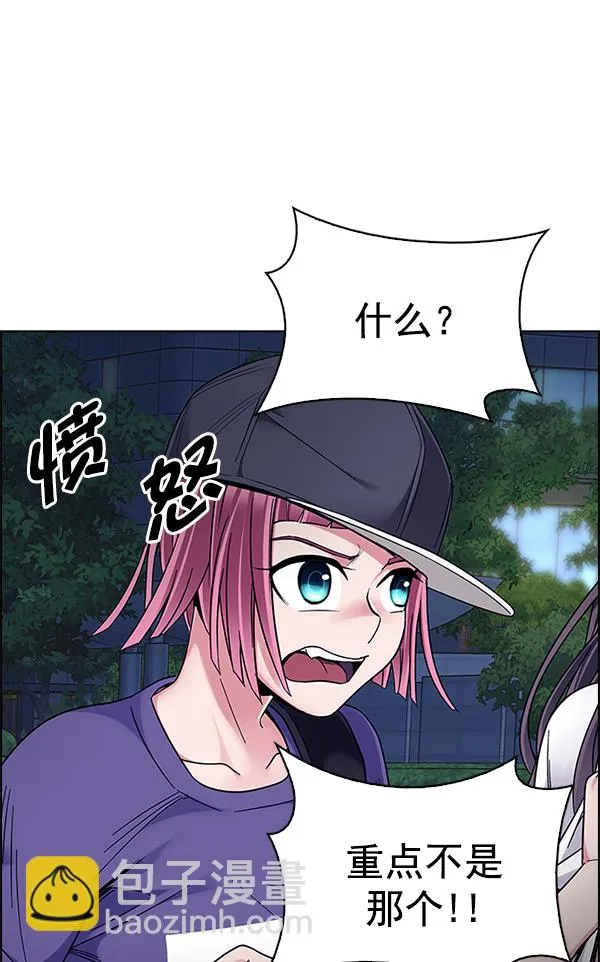 [第342话] 觉醒（6） 第44页
