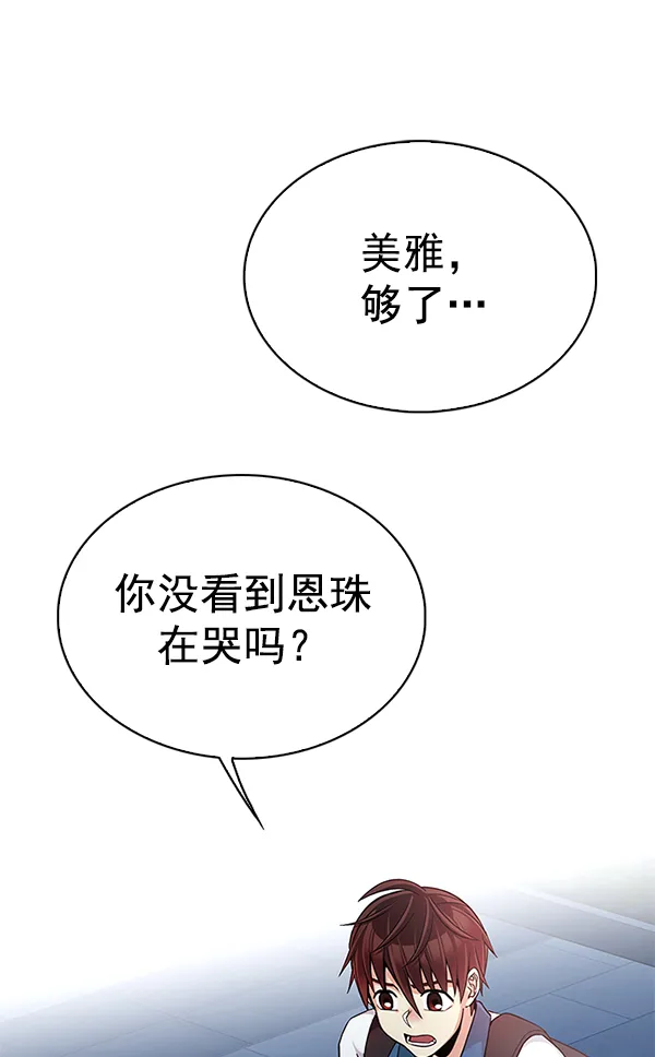 [第342话] 觉醒（6） 第48页