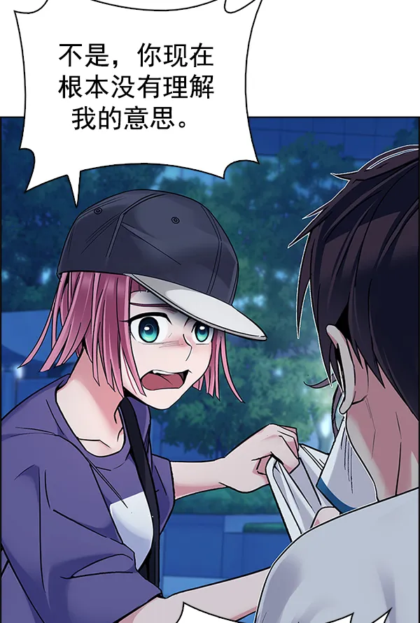 [第342话] 觉醒（6） 第51页