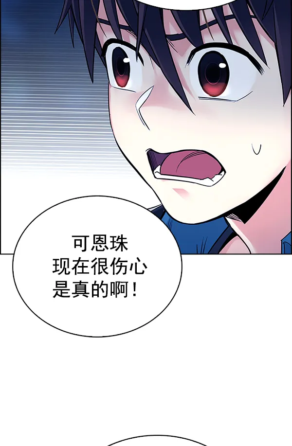 [第342话] 觉醒（6） 第53页
