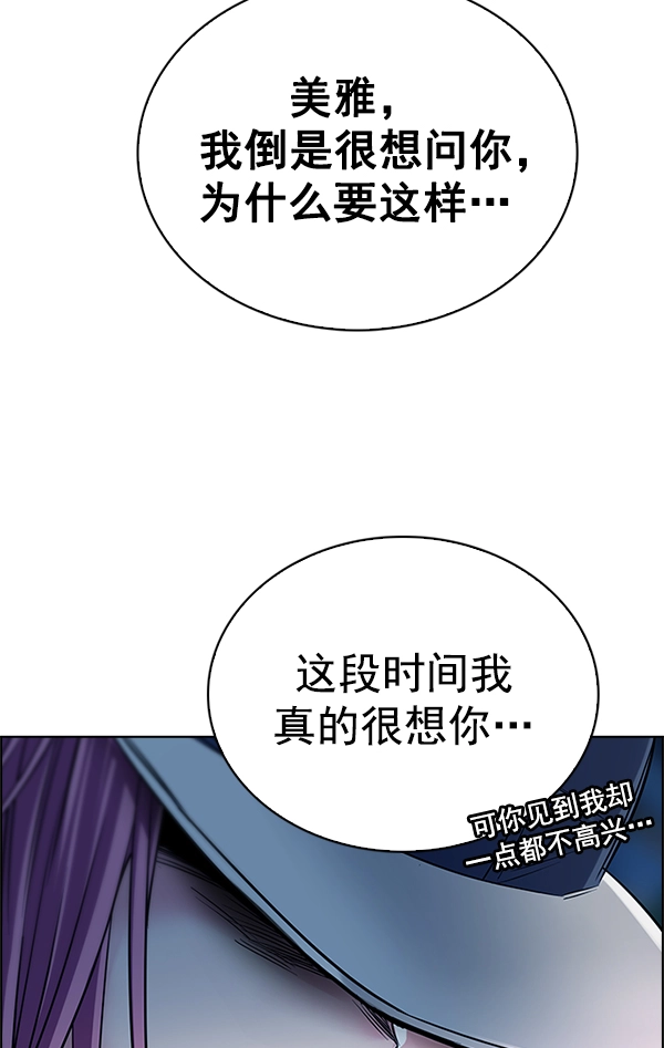 [第342话] 觉醒（6） 第54页