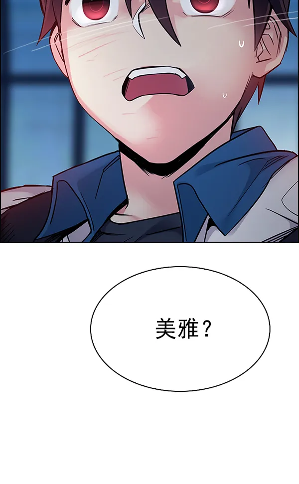 [第342话] 觉醒（6） 第69页