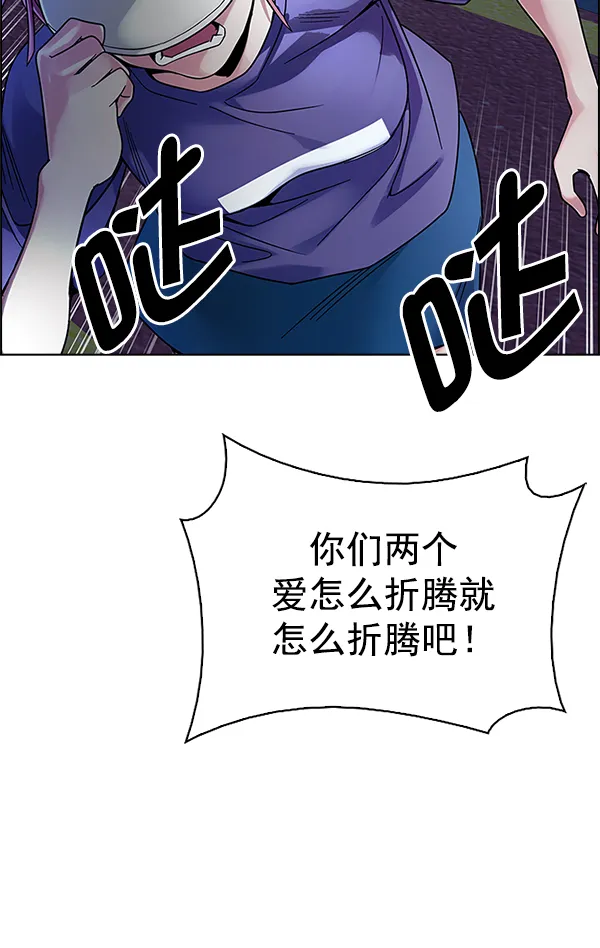 [第342话] 觉醒（6） 第73页