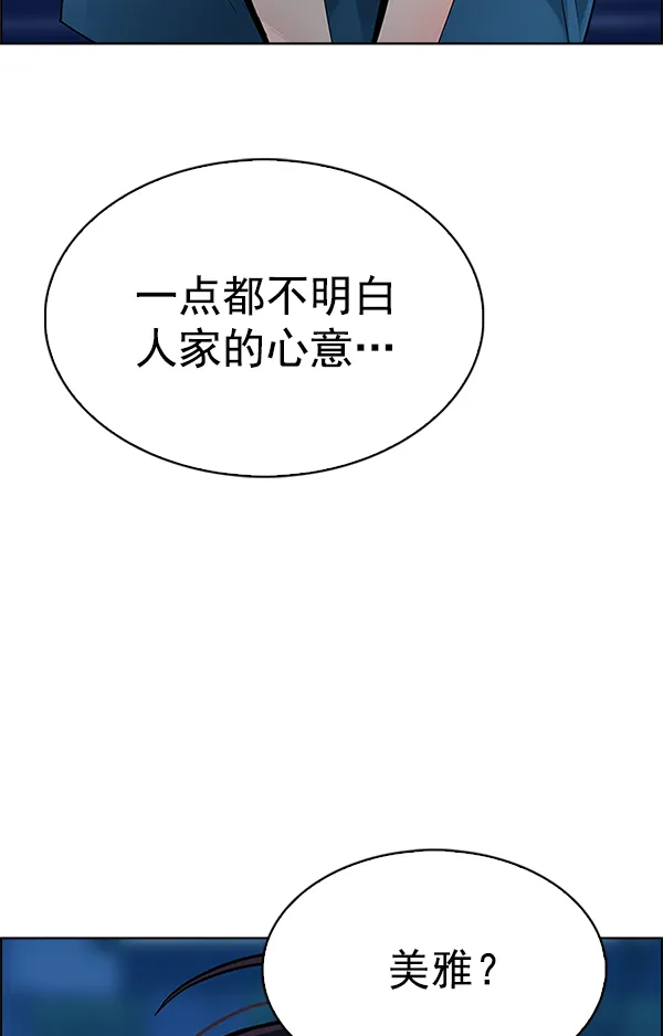 [第343话] 觉醒（7） 第4页