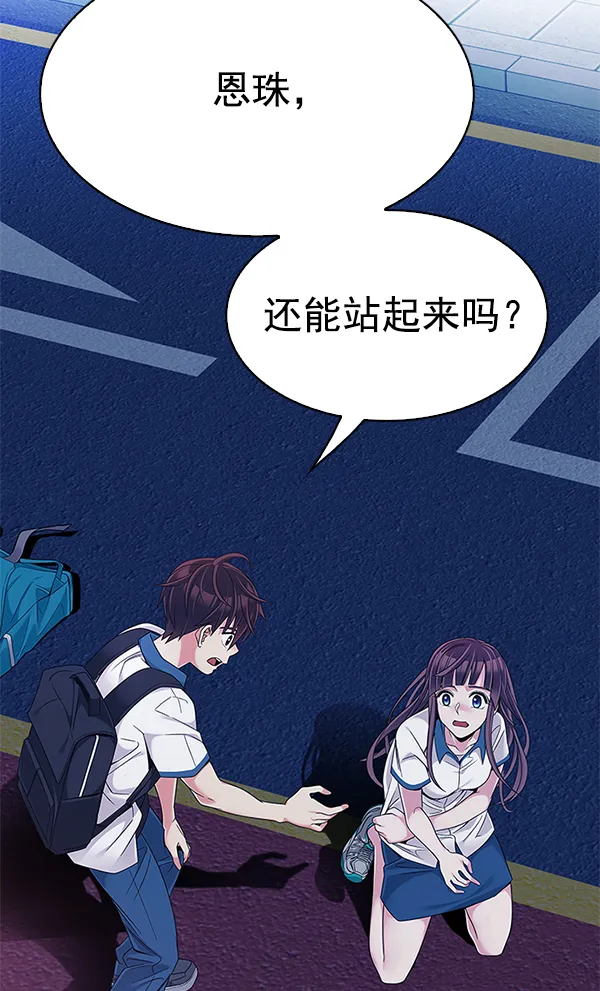 [第343话] 觉醒（7） 第16页