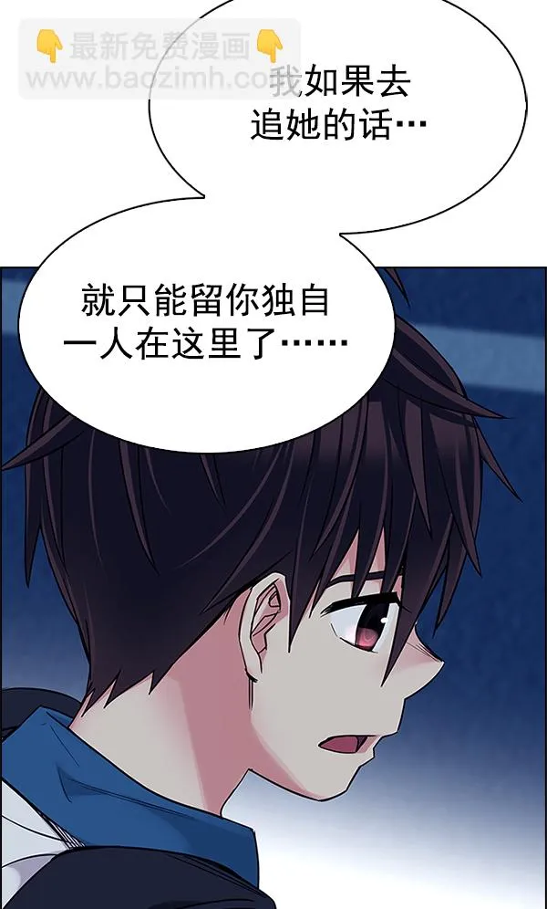 [第343话] 觉醒（7） 第21页