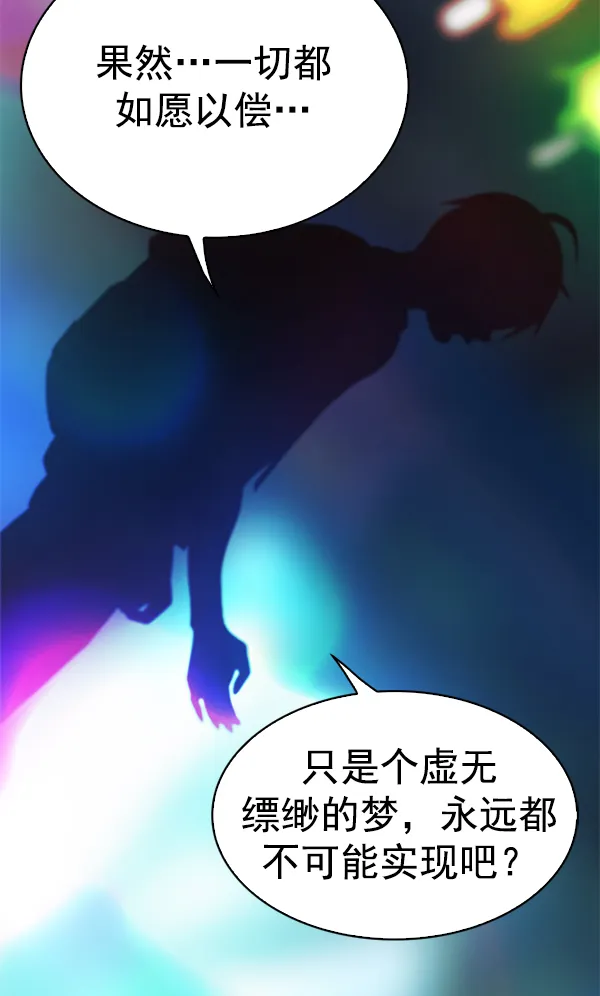 [第343话] 觉醒（7） 第25页