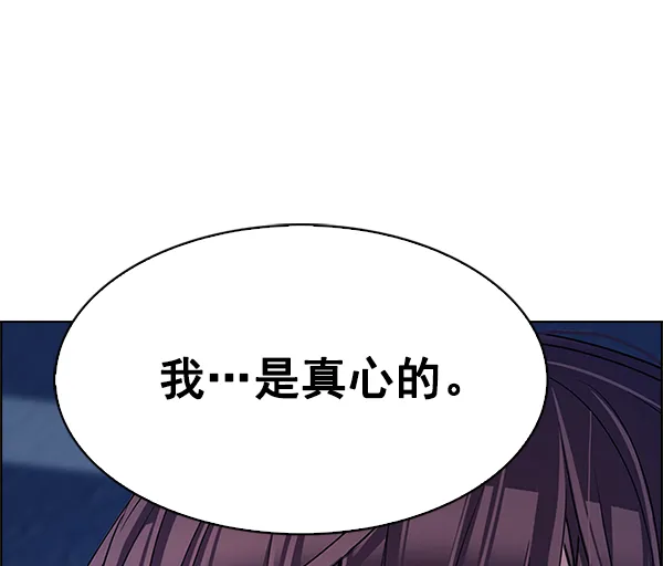 [第343话] 觉醒（7） 第29页