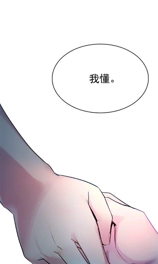 [第343话] 觉醒（7） 第34页
