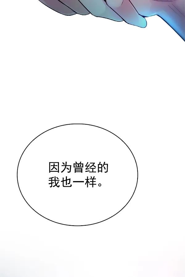 [第343话] 觉醒（7） 第35页