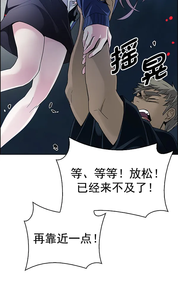 [第343话] 觉醒（7） 第41页