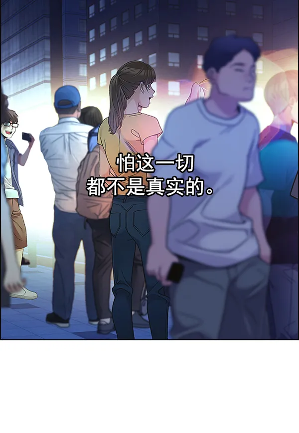 [第343话] 觉醒（7） 第46页
