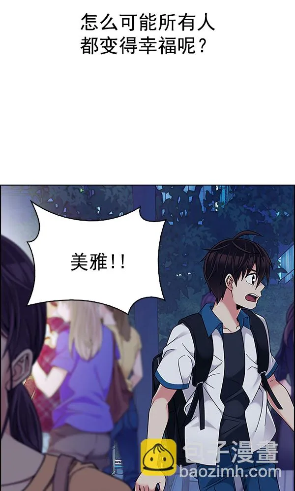 [第343话] 觉醒（7） 第47页
