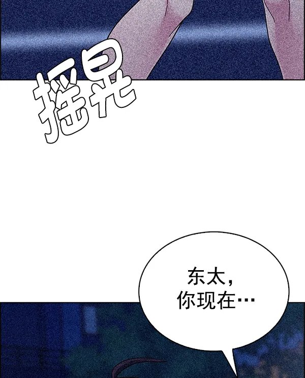 [第343话] 觉醒（7） 第53页
