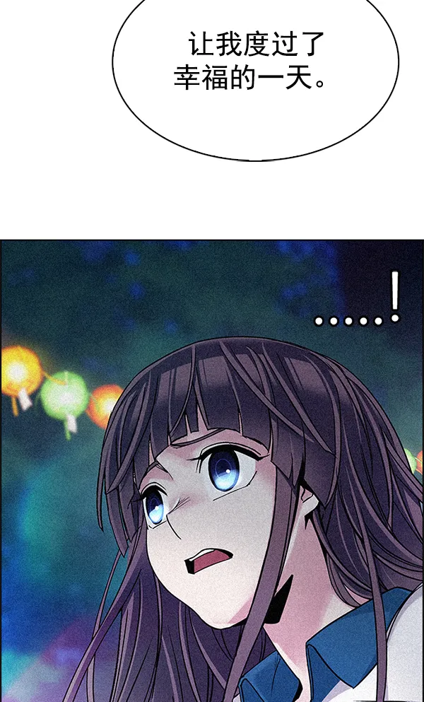 [第343话] 觉醒（7） 第55页