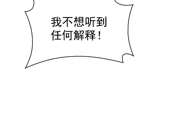[第343话] 觉醒（7） 第66页