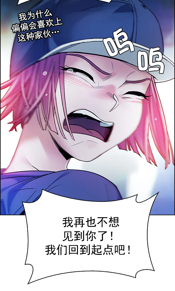[第343话] 觉醒（7） 第72页
