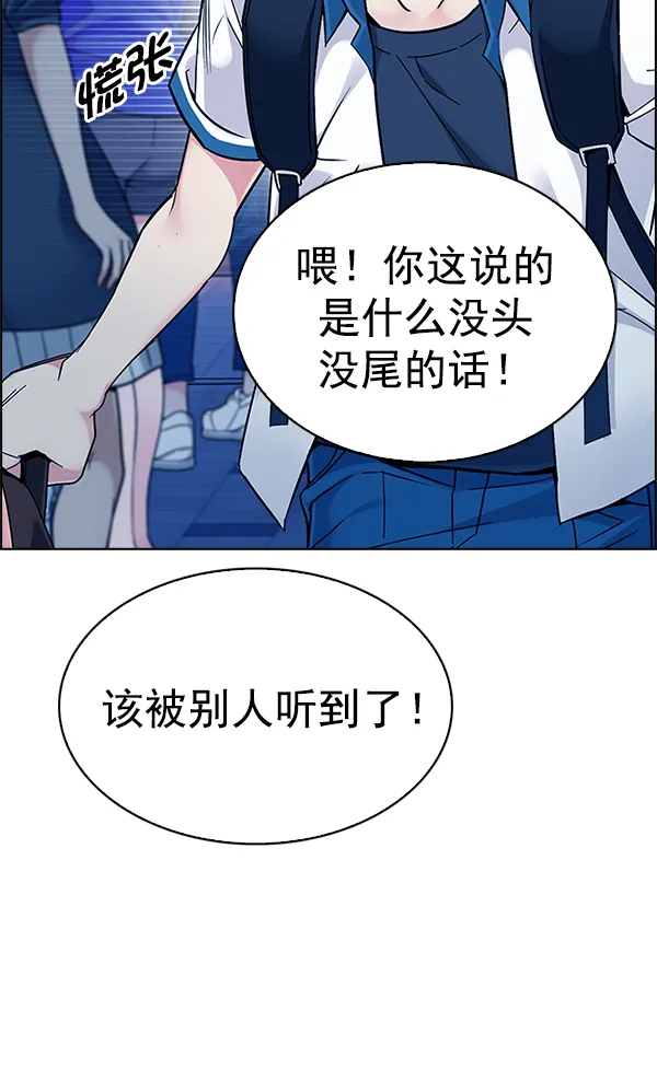 [第343话] 觉醒（7） 第74页