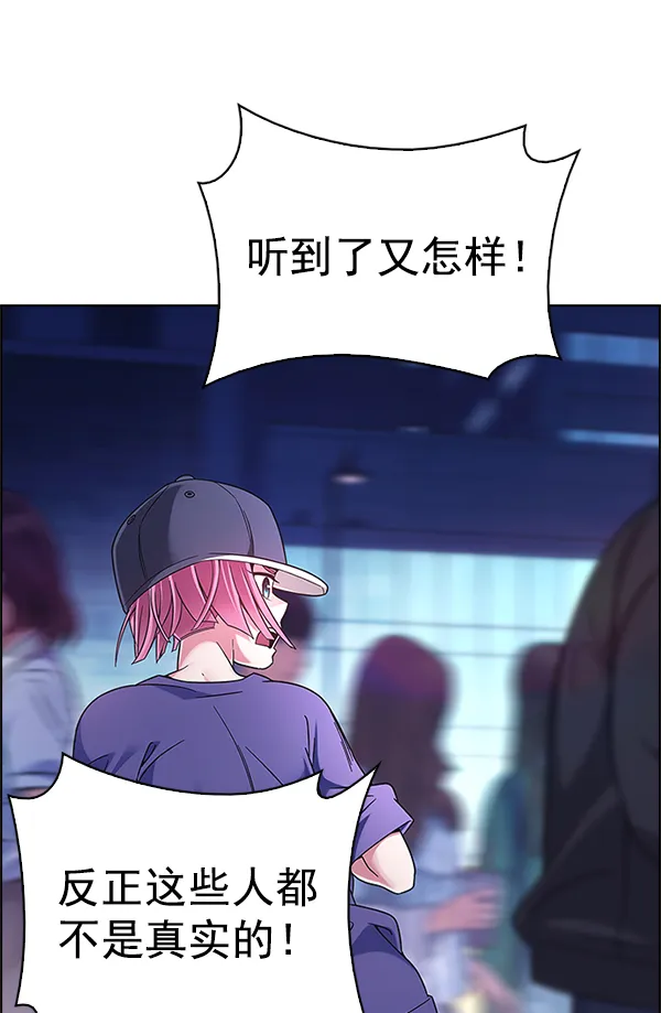 [第343话] 觉醒（7） 第75页