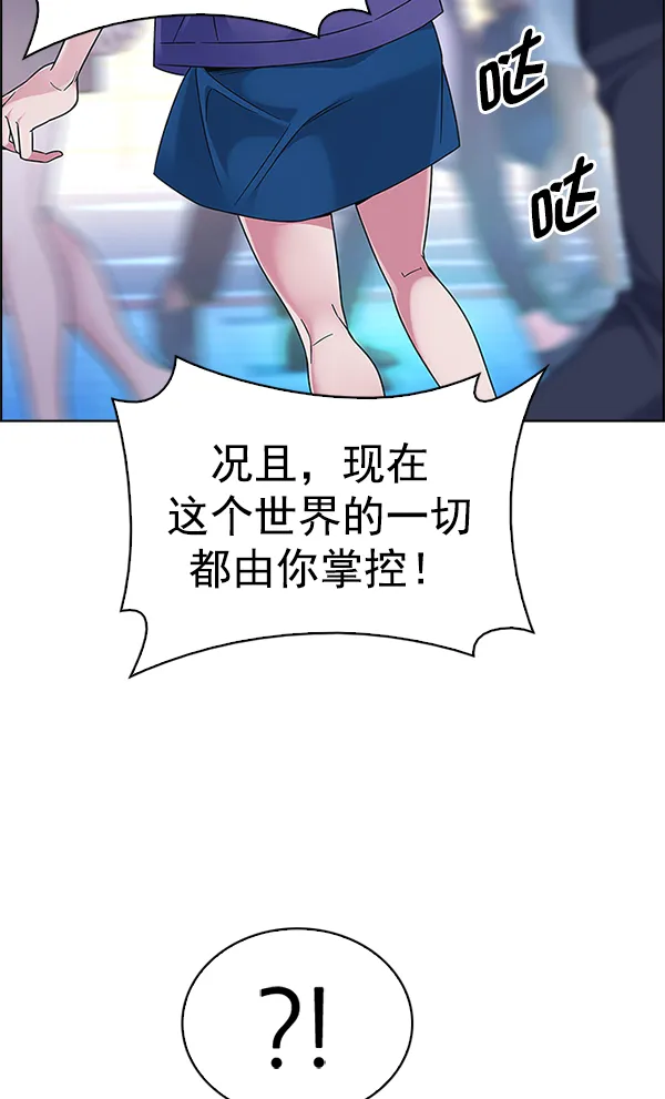 [第343话] 觉醒（7） 第76页