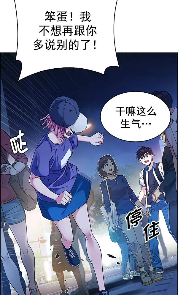 [第343话] 觉醒（7） 第79页