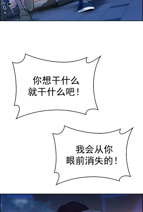 [第343话] 觉醒（7） 第80页