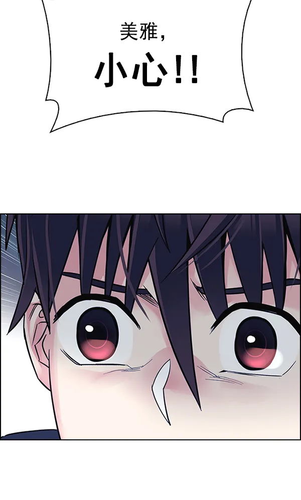 [第343话] 觉醒（7） 第82页