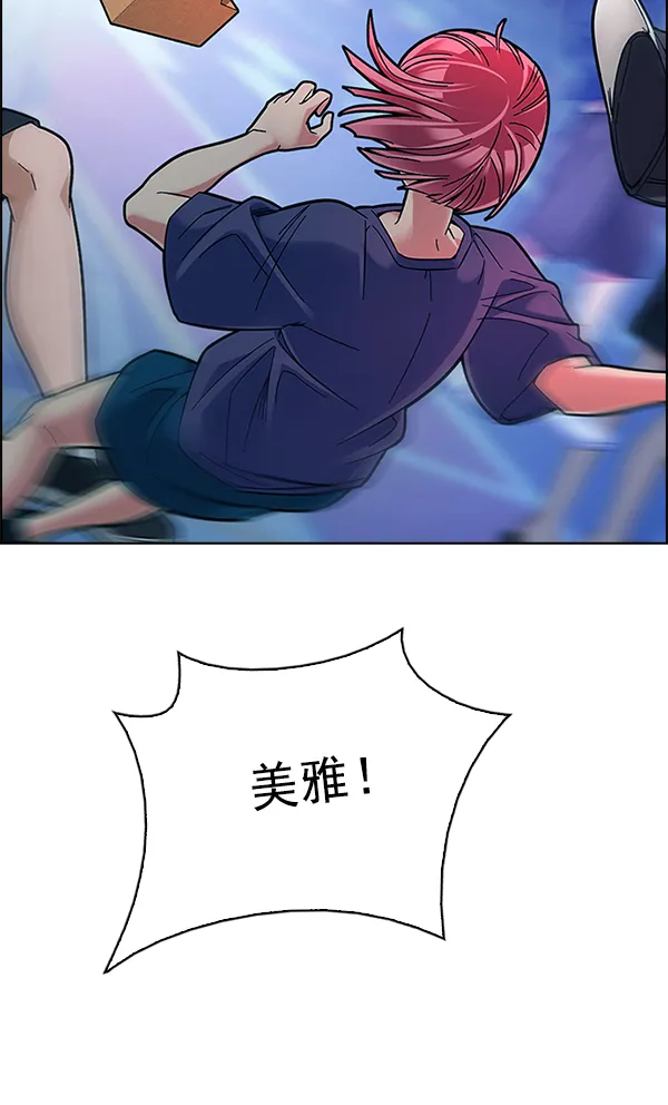 [第343话] 觉醒（7） 第92页