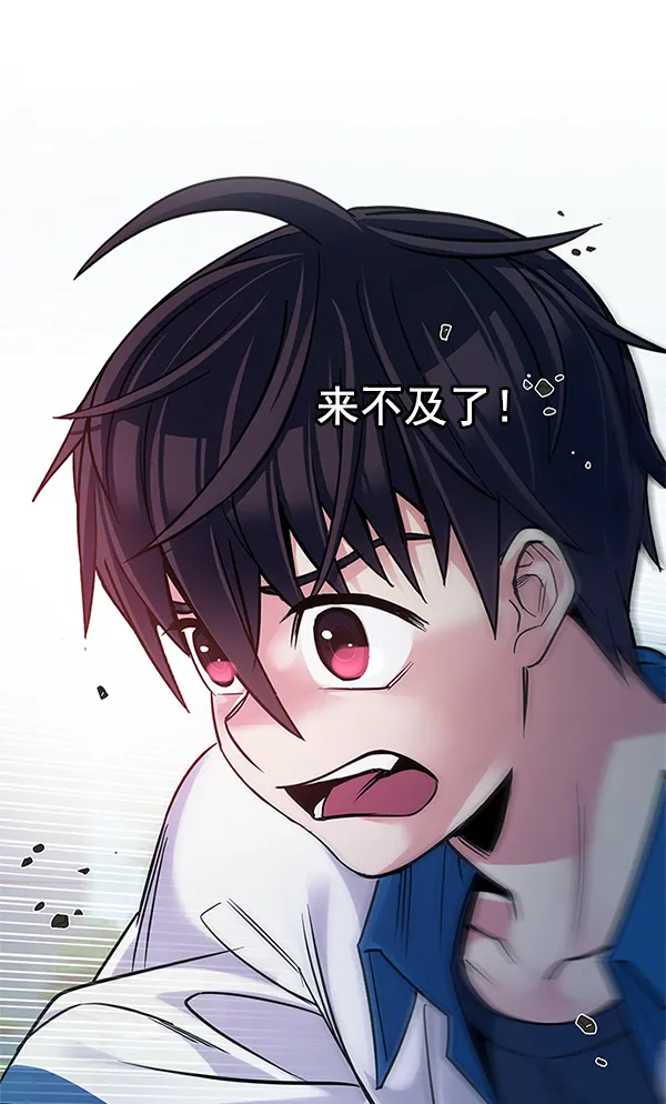 [第343话] 觉醒（7） 第93页