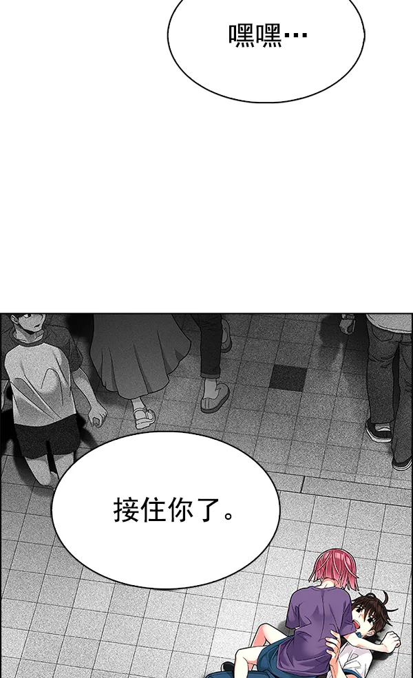 [第343话] 觉醒（7） 第105页