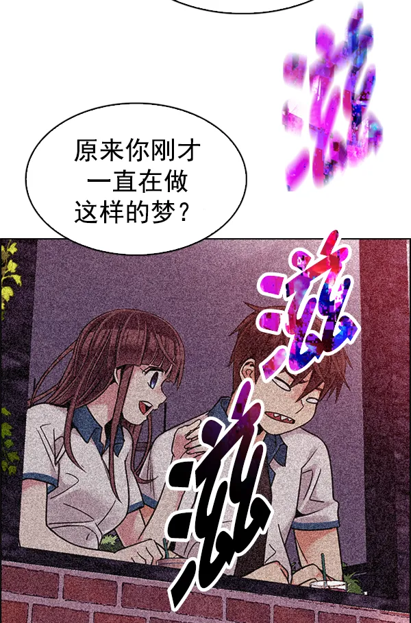 [第344话] 觉醒（8） 第5页