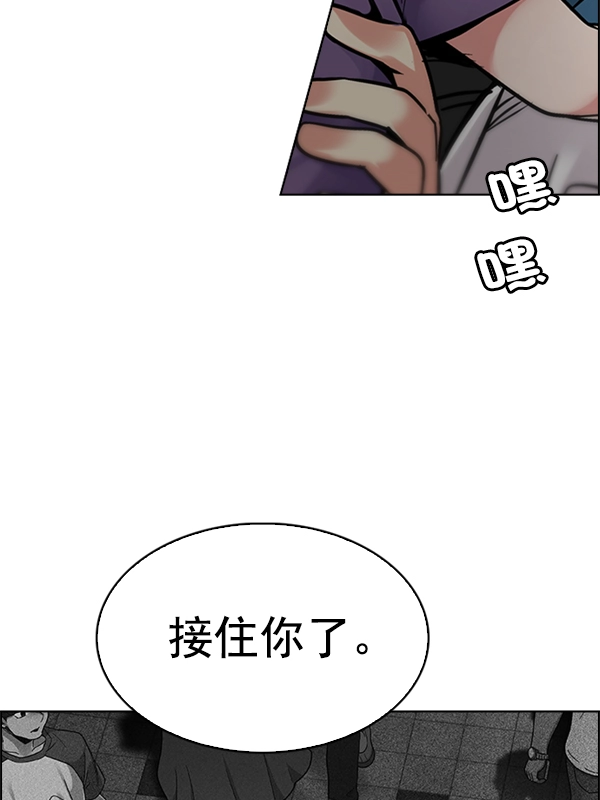 [第344话] 觉醒（8） 第12页