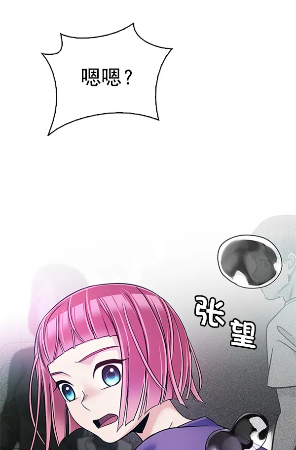 [第344话] 觉醒（8） 第17页
