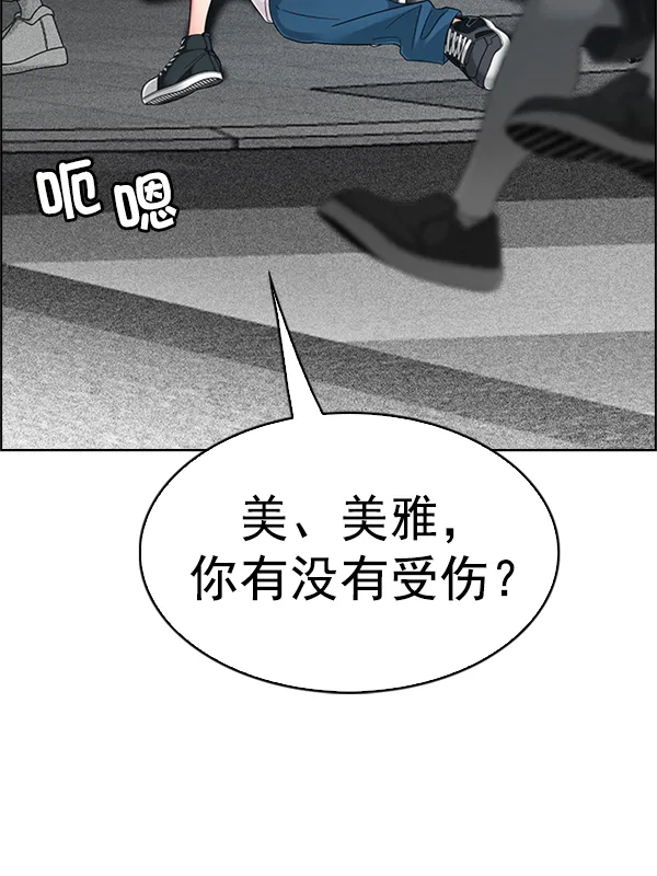 [第344话] 觉醒（8） 第22页