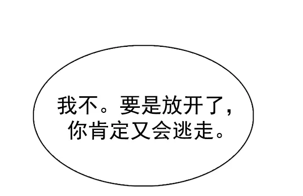 [第344话] 觉醒（8） 第29页