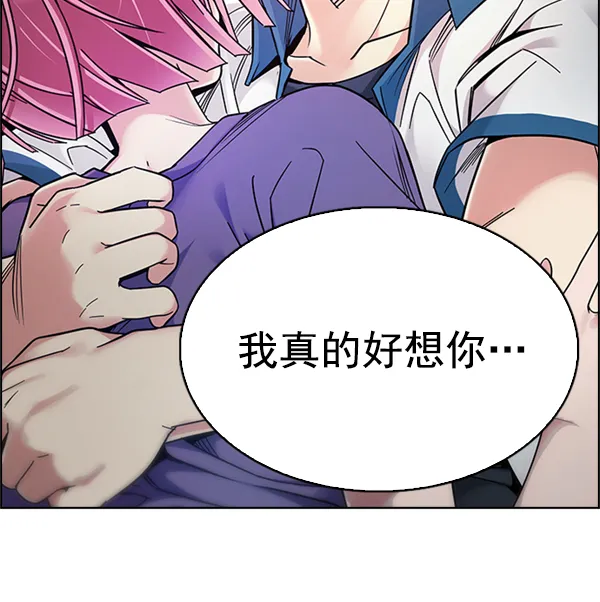 [第344话] 觉醒（8） 第44页
