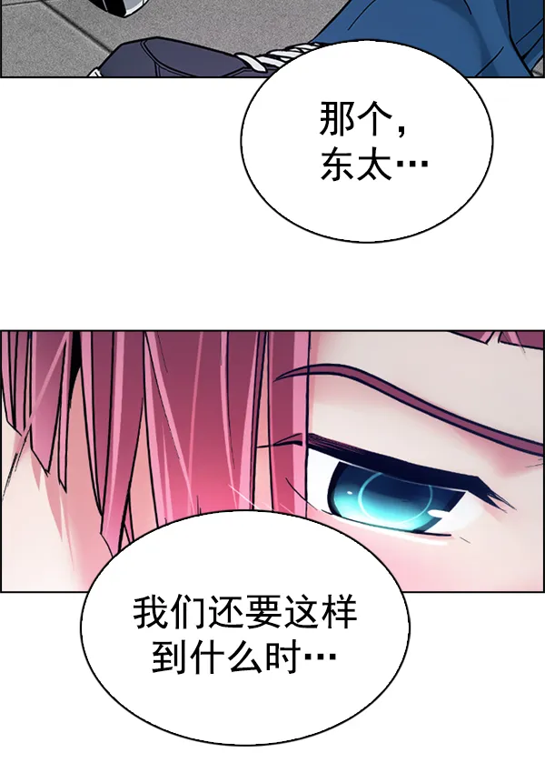 [第344话] 觉醒（8） 第55页
