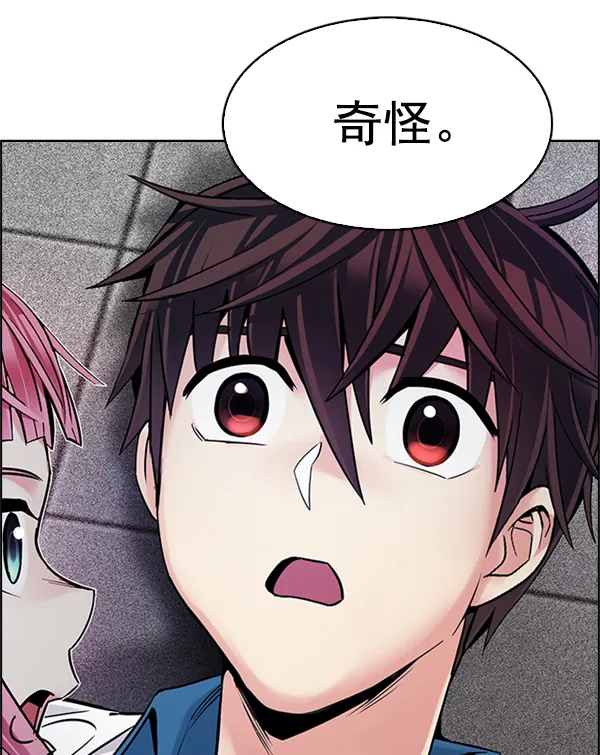 [第344话] 觉醒（8） 第57页