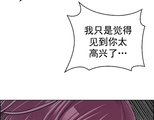 [第344话] 觉醒（8） 第66页