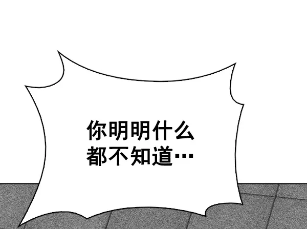 [第344话] 觉醒（8） 第68页