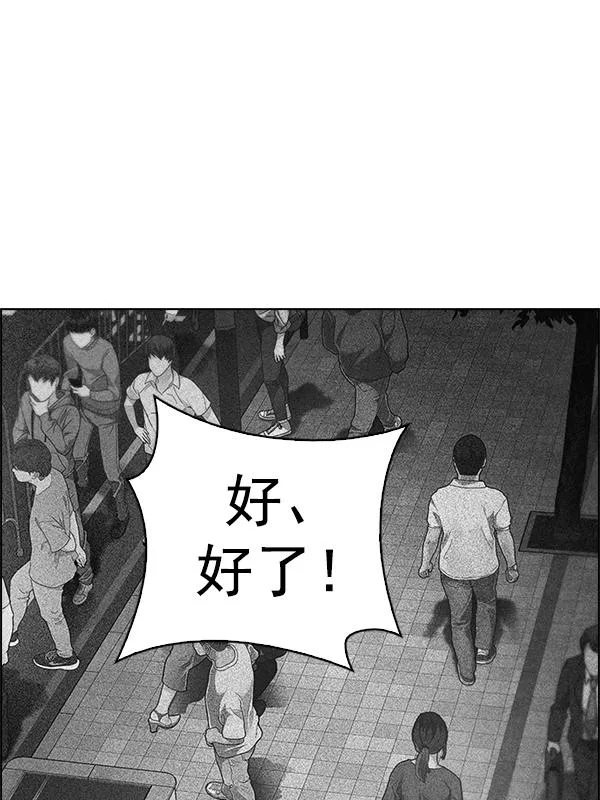 [第345话] 觉醒（9） 第3页