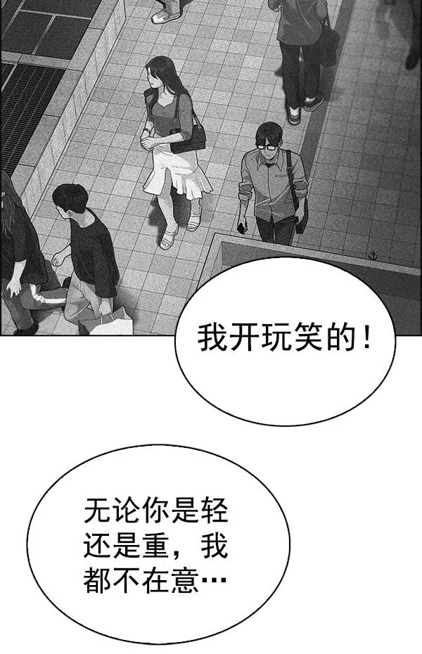 [第345话] 觉醒（9） 第4页