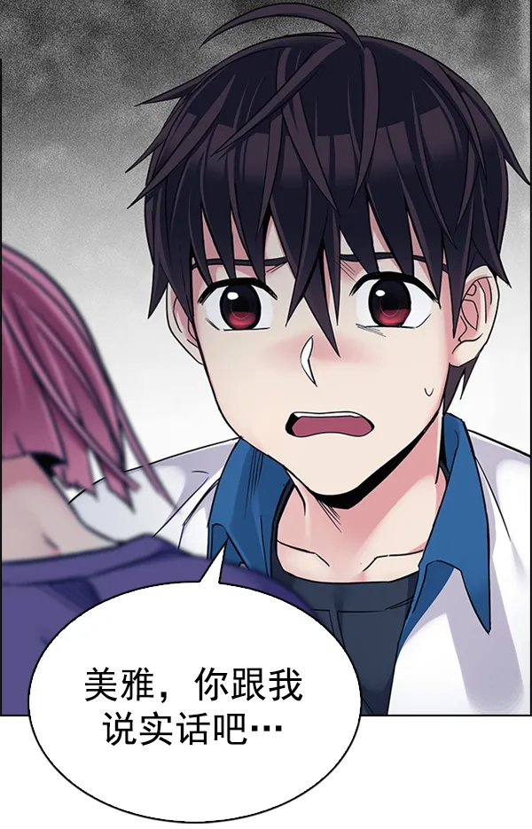 [第345话] 觉醒（9） 第25页