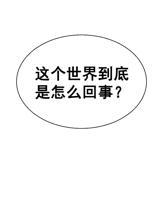 [第345话] 觉醒（9） 第26页