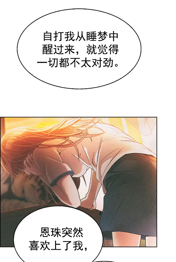 [第345话] 觉醒（9） 第27页
