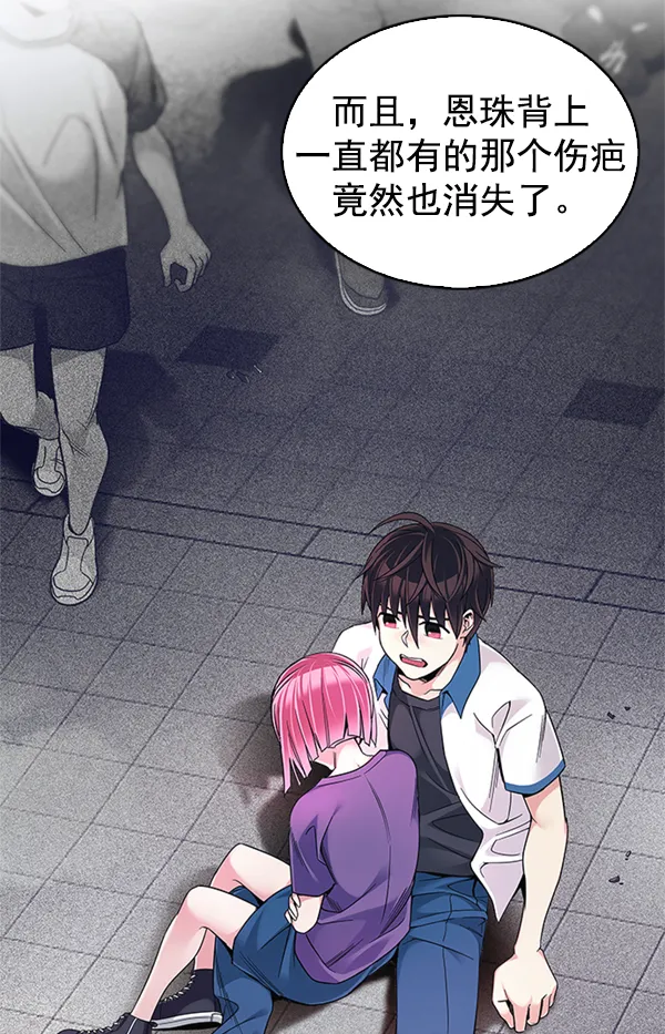 [第345话] 觉醒（9） 第29页